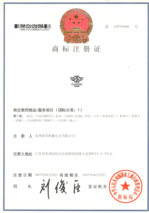 商标证书